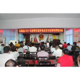 凤凰县2021年餐饮服务食品安全疫情防控培训会