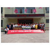凤凰县发改局开展“学史力行 圆特殊儿童微心愿”主题党日活动