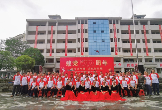 凤凰县千工坪镇：举行庆祝中国共产党成立100周年“七一”表彰会
