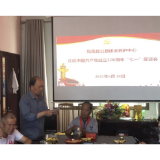 凤凰县公路建设养护中心召开庆祝中国共产党成立100周年“七一”座谈会