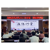 凤凰县民政局开展“道德模范在我心中纪念袁隆平院士”主题道德讲堂