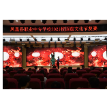 凤凰职中举办2021年校园鼓文化节大赛