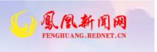 凤凰县开展第十四个国际档案日活动公告