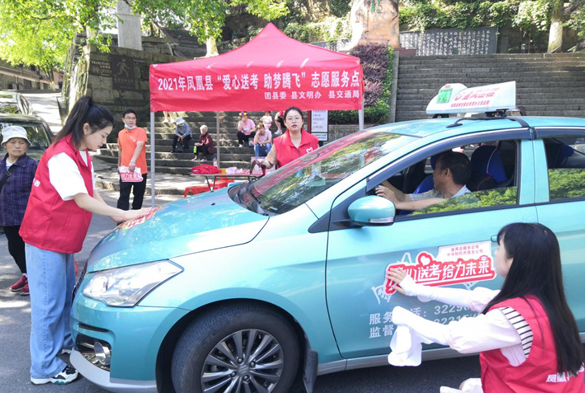 “爱心送考 助梦腾飞”｜凤凰：百余车辆免费护送高考学子往返考场