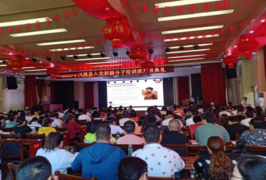 提升理论素养，提高办班质量  ——凤凰县2021年度入党积极分子培训班工作纪实