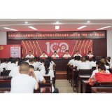 凤凰县人社局：召开庆祝中国共产党成立100周年暨“两优一先”表彰大会