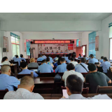 凤凰县司法局召开落实中央督导组和省指导组反馈意见整改工作推进会