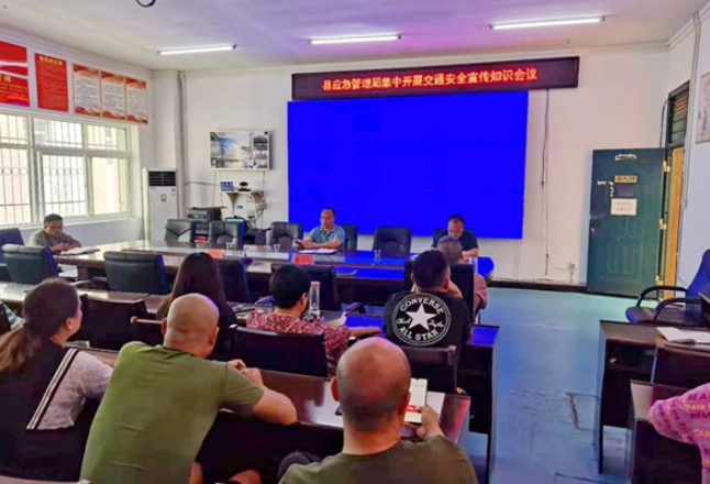 凤凰县应急管理局 ：开展交通安全宣传知识培训会
