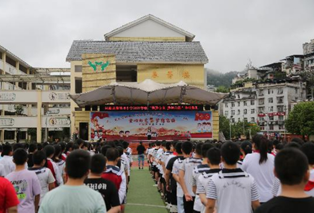 凤凰县箭道坪小学举行2021年春  “筑梦未来·梦想启航”六年级毕业典礼