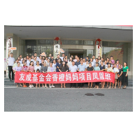 友成基金会“香橙妈妈”乡村女性就创业赋能项目湖南凤凰班开班了！