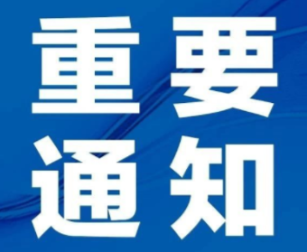 凤凰县新型冠状病毒感染的肺炎联防联控工作领导小组关于切实加强当前新冠肺炎疫情防控工作的通告