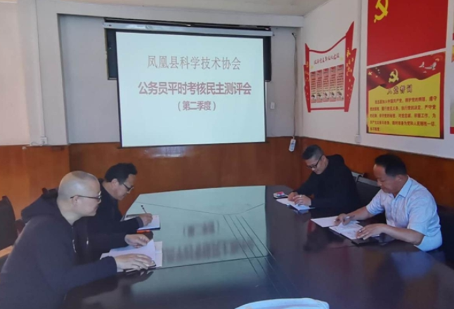 凤凰县：推行“四化”考核模式考出干部“精气神”
