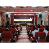 凤凰县文昌阁小学精心防控疫情迎开学