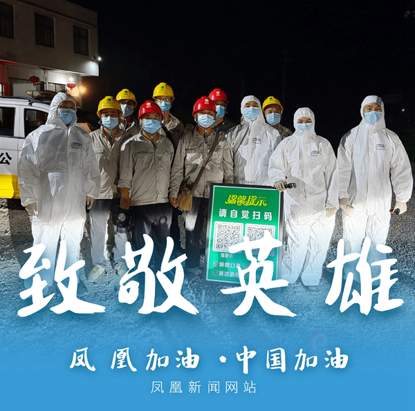 红网凤凰县分站8月6日讯（记者 龙珍 吴东林 黄玉芳）为全力做好疫情防控工作。连日来，在38℃的高温下，凤凰县各部门、各行业坚守岗位、担当作为，冲锋在抗疫一线，全力以赴投入到疫情防控工作，风雨同舟、同甘共苦，用行动践行了初心和使命，全方位密织细织疫情防线，全力守护凤凰43万人群众安康，夜以继日为生命接力，留下许许多多的感人瞬间。