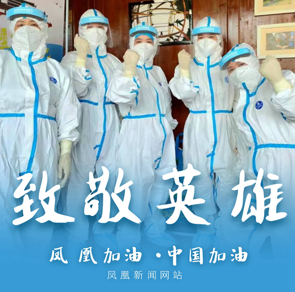 红网凤凰县分站8月6日讯（记者 龙珍 吴东林 黄玉芳）为全力做好疫情防控工作。连日来，在38℃的高温下，凤凰县各部门、各行业坚守岗位、担当作为，冲锋在抗疫一线，全力以赴投入到疫情防控工作，风雨同舟、同甘共苦，用行动践行了初心和使命，全方位密织细织疫情防线，全力守护凤凰43万人群众安康，夜以继日为生命接力，留下许许多多的感人瞬间。