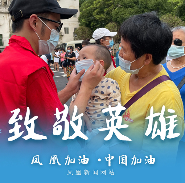 红网凤凰县分站8月6日讯（记者 龙珍 吴东林 黄玉芳）为全力做好疫情防控工作。连日来，在38℃的高温下，凤凰县各部门、各行业坚守岗位、担当作为，冲锋在抗疫一线，全力以赴投入到疫情防控工作，风雨同舟、同甘共苦，用行动践行了初心和使命，全方位密织细织疫情防线，全力守护凤凰43万人群众安康，夜以继日为生命接力，留下许许多多的感人瞬间。