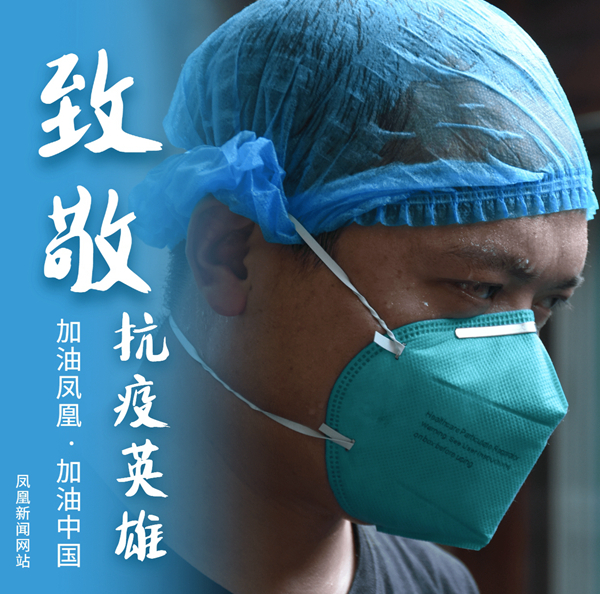 红网凤凰县分站8月6日讯（记者 龙珍 吴东林 黄玉芳）为全力做好疫情防控工作。连日来，在38℃的高温下，凤凰县各部门、各行业坚守岗位、担当作为，冲锋在抗疫一线，全力以赴投入到疫情防控工作，风雨同舟、同甘共苦，用行动践行了初心和使命，全方位密织细织疫情防线，全力守护凤凰43万人群众安康，夜以继日为生命接力，留下许许多多的感人瞬间。