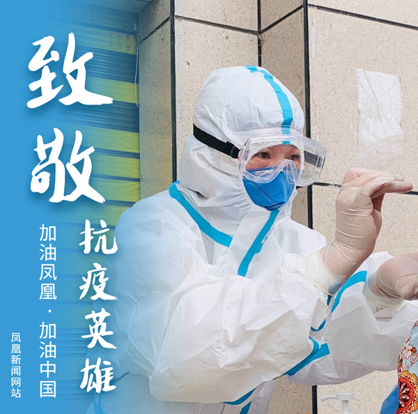 红网凤凰县分站8月6日讯（记者 龙珍 吴东林 黄玉芳）为全力做好疫情防控工作。连日来，在38℃的高温下，凤凰县各部门、各行业坚守岗位、担当作为，冲锋在抗疫一线，全力以赴投入到疫情防控工作，风雨同舟、同甘共苦，用行动践行了初心和使命，全方位密织细织疫情防线，全力守护凤凰43万人群众安康，夜以继日为生命接力，留下许许多多的感人瞬间。