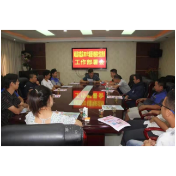 凤凰县召开“质量月”安全电梯宣传周工作部署会议