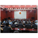 凤凰法院：奋战一百天 工作再加力 打好收官战