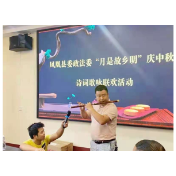 凤凰县委政法委举办“庆中秋  迎国庆”歌咏活动