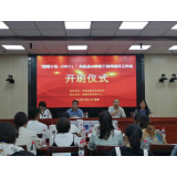 国培计划（2021）凤凰县小学骨干教师提升工作坊湘潭开班
