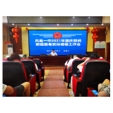 凤凰一中：强化安全管理 确保校园安全