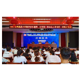 凤凰县2021年“国培计划”中小学（幼儿园）教师工作坊研修项目全面启动