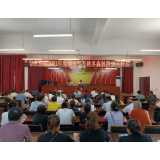 凤凰县廖家桥镇召开国庆节期间各项工作专题部署会