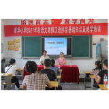凤凰县南华小学：加强学科教研  有效落实＂双减＂