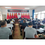 凤凰县库区移民事务中心召开“一卡通” 清查工作会议