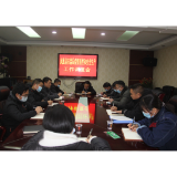 凤凰县市监局多形式传达落实全州疫情防控和安全生产工作会议精神