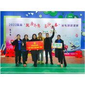凤凰县政协机关干部职工积极参加 2022凤凰助力冬奥，喜迎新春羽毛球联谊赛
