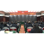 凤凰交通执法召开2021年度工作总结暨2022年春运（疫情防控）工作部署会
