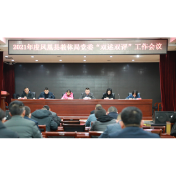 凤凰县教体局党委召开“双述双评”工作会