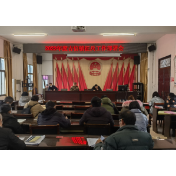 凤凰县吉信镇召开春季征兵部署会