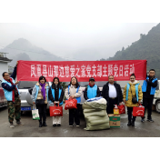 凤凰县开展爱心助残春节送温暖活动