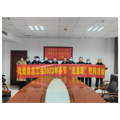凤凰县总工会开展节前慰问一线职工活动