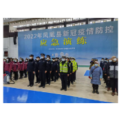 凤凰开展新冠疫情应急实战演练