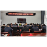 凤凰城管：认真部署“春节”长假执勤工作——平平安安迎新年