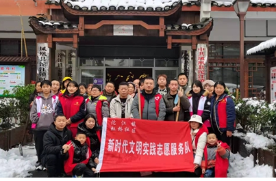凤凰县虹桥社区：奋战除夕除雪迎新春志愿服务活动