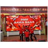 欢歌笑语庆元旦，辞旧迎新谱华章 ——凤凰一中举行庆祝2022年元旦联欢会