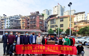 凤凰人社：同心防疫共聚力 爱心捐赠暖人心