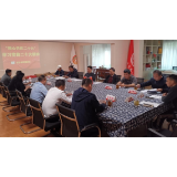 踔厉奋发 守正创新丨长沙市凤凰商会：召开学习贯彻党的二十大精神会议