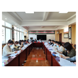 凤凰县：召开2022年乡镇妇联换届选举工作动员会