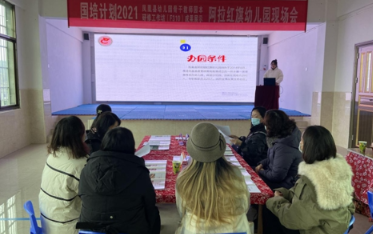 以评促建 笃行致远——凤凰县两所民办园接受州级示范性幼儿园评审检查