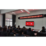 凤凰城管：集中观看党风廉政教育警示片