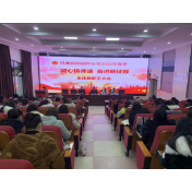 凤凰县箭道坪小学土桥路校区召开2022年春季全体教职工大会