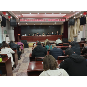 凤凰县教体局召开机关全体干部纪律作风会议
