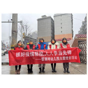凤凰县箭道坪幼儿园：开学那“一抹红”人人争当先锋